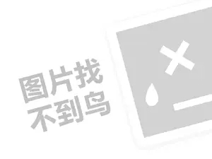 鼎中鼎豆捞代理费需要多少钱？（创业项目答疑）